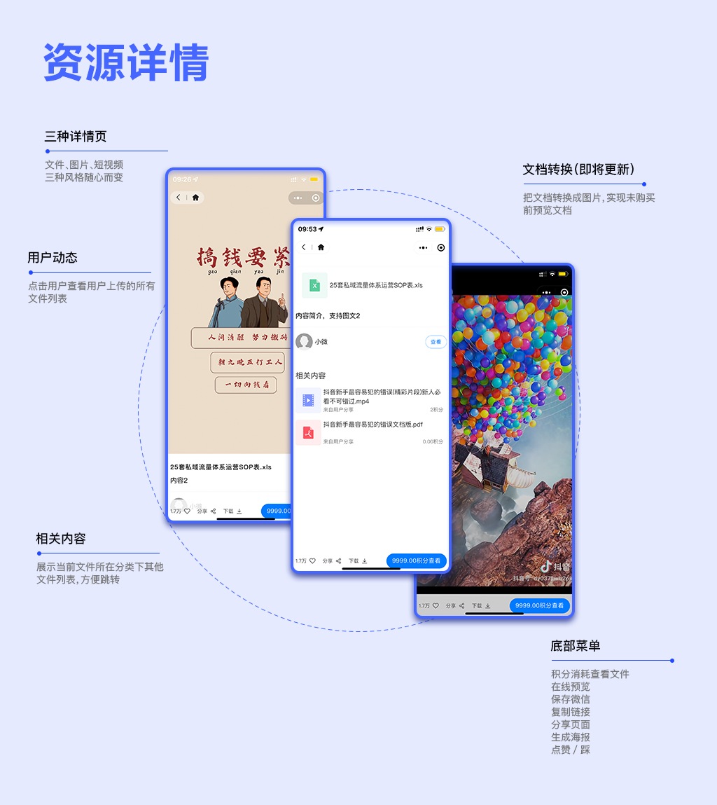 图片[5]-易搜资料 独立版 SAAS账号-博纳软云