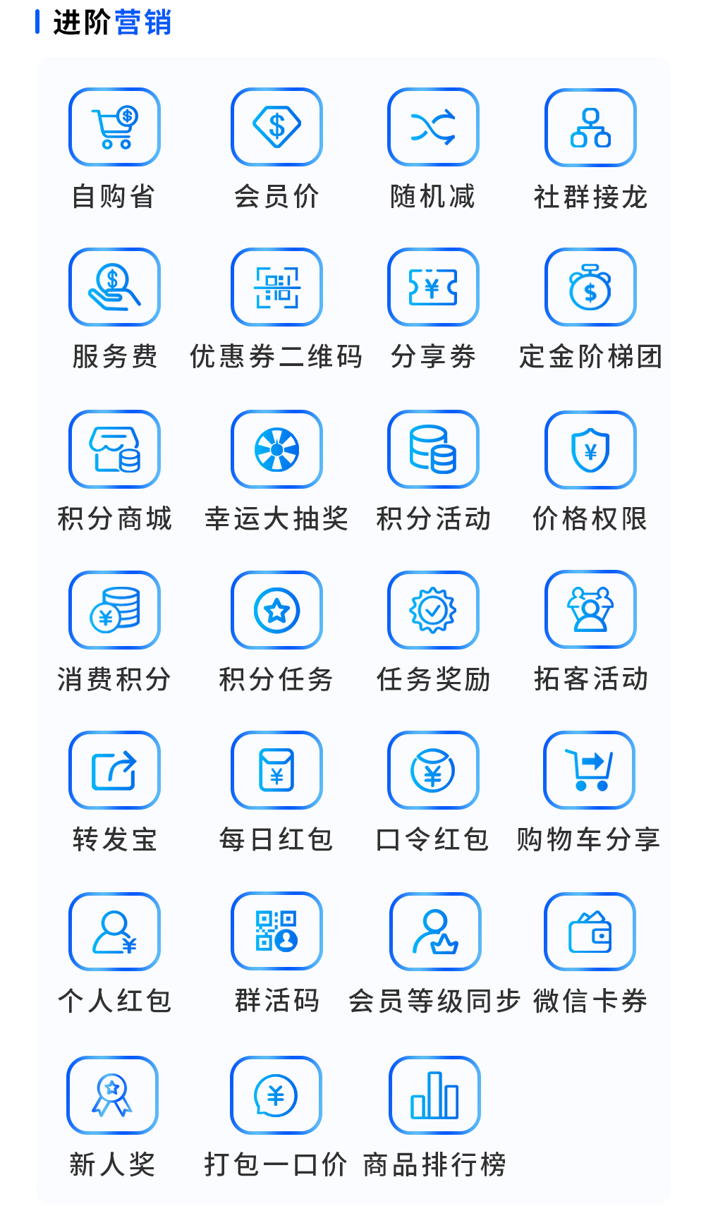 图片[5]-芸众电商专业版 全插件 SAAS账号-博纳软云