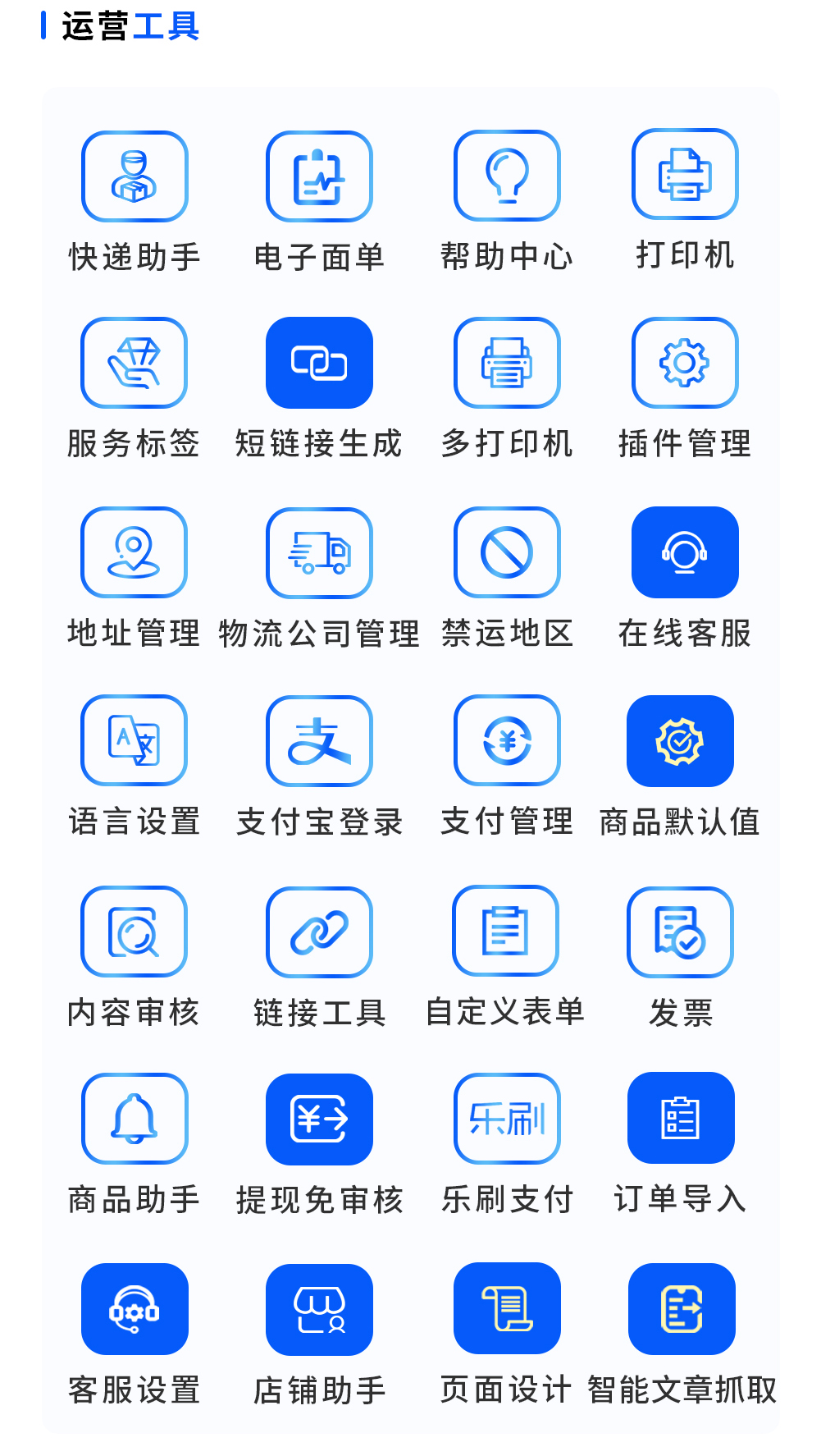 图片[8]-芸众电商专业版 全插件 SAAS账号-博纳软云