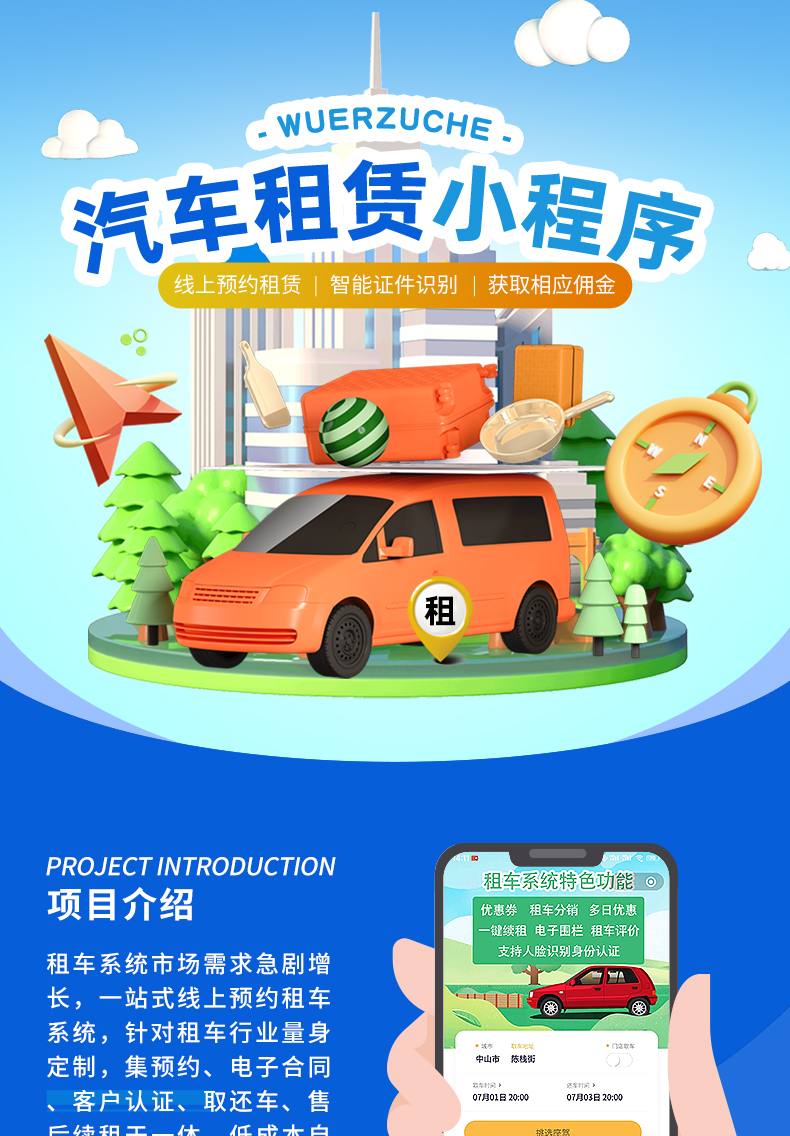 图片[1]-汽车租赁小程序独立版 源码部署-博纳软云