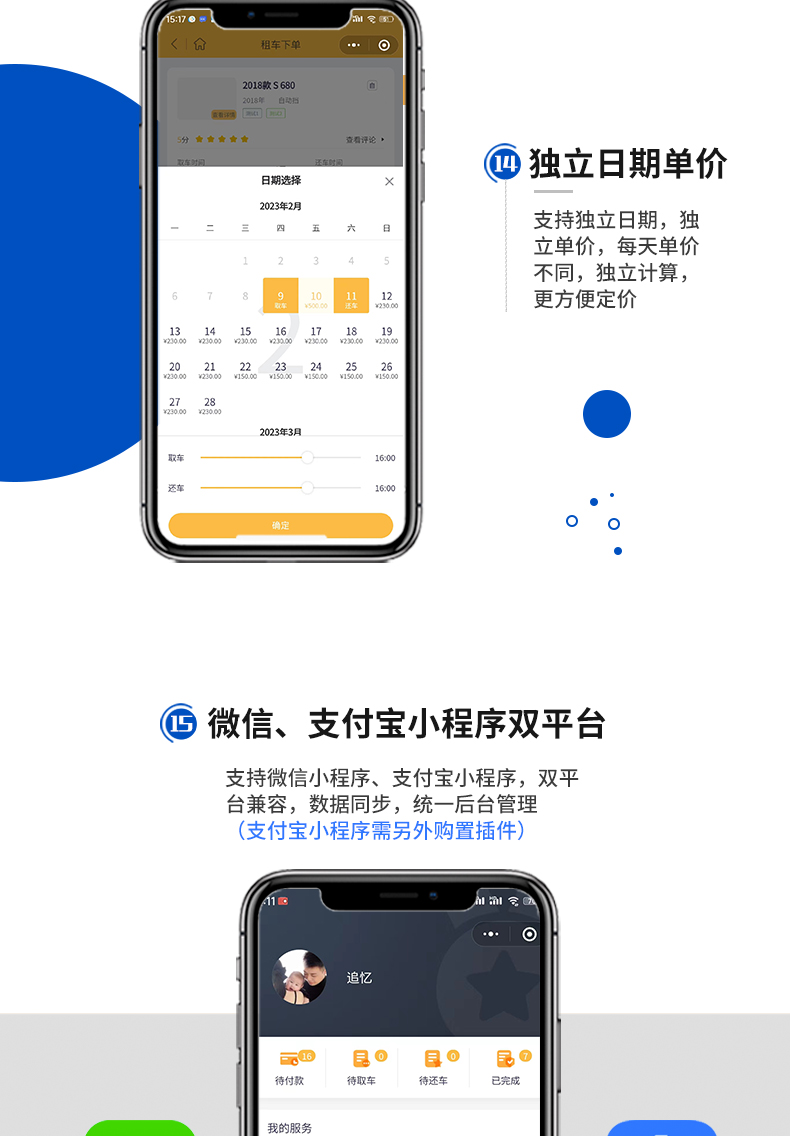 图片[11]-汽车租赁小程序独立版 源码部署-博纳软云
