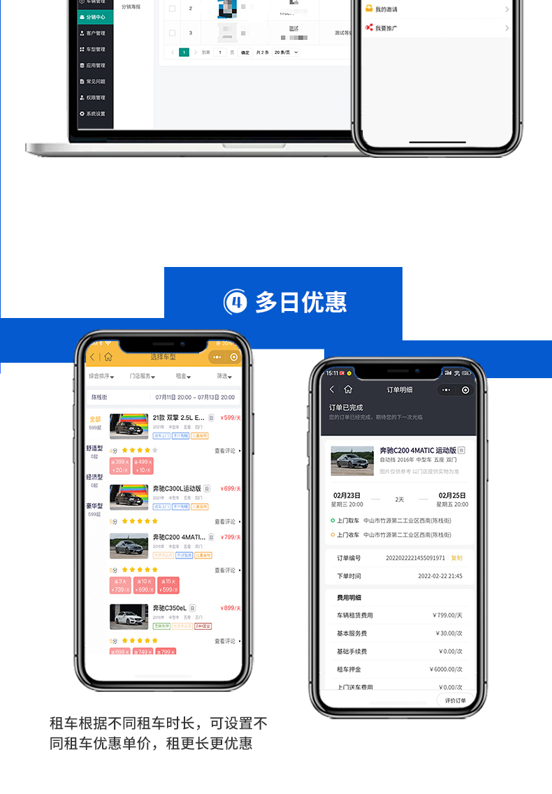 图片[4]-汽车租赁小程序独立版 源码部署-博纳软云