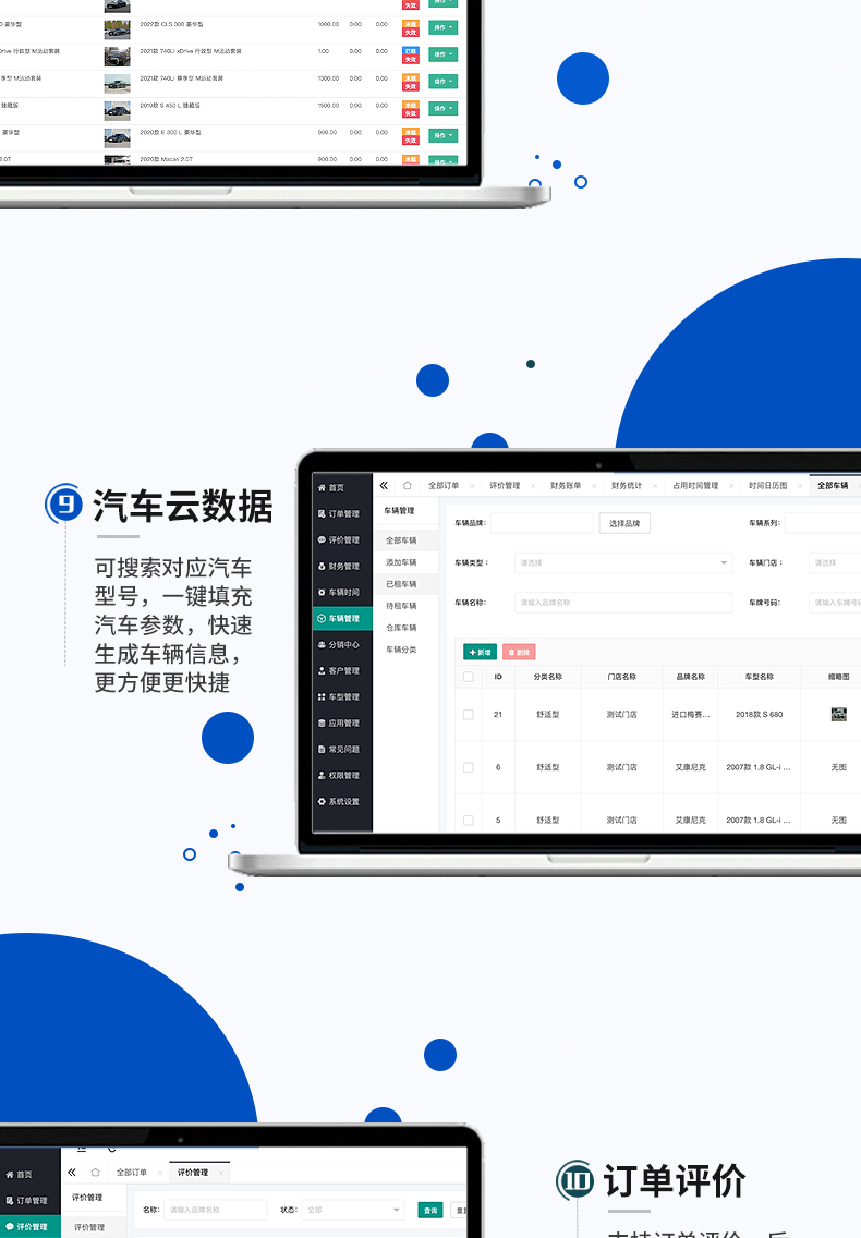 图片[7]-汽车租赁小程序独立版 源码部署-博纳软云
