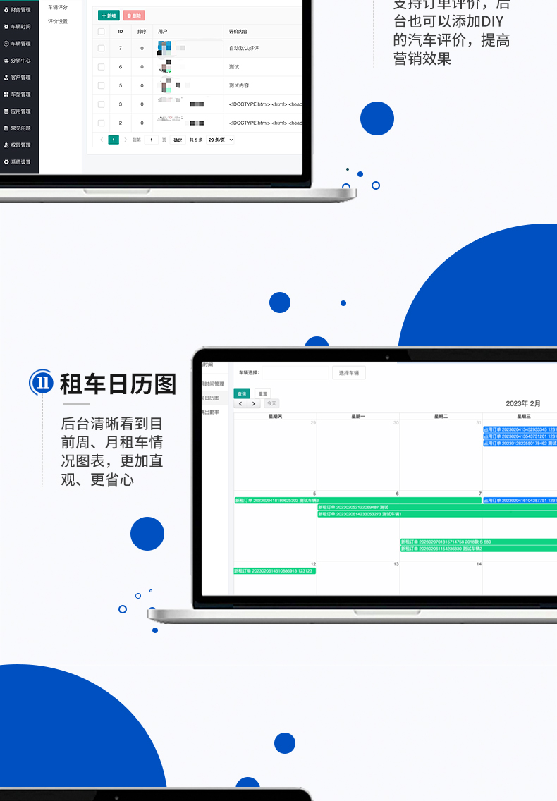 图片[8]-汽车租赁小程序独立版 源码部署-博纳软云