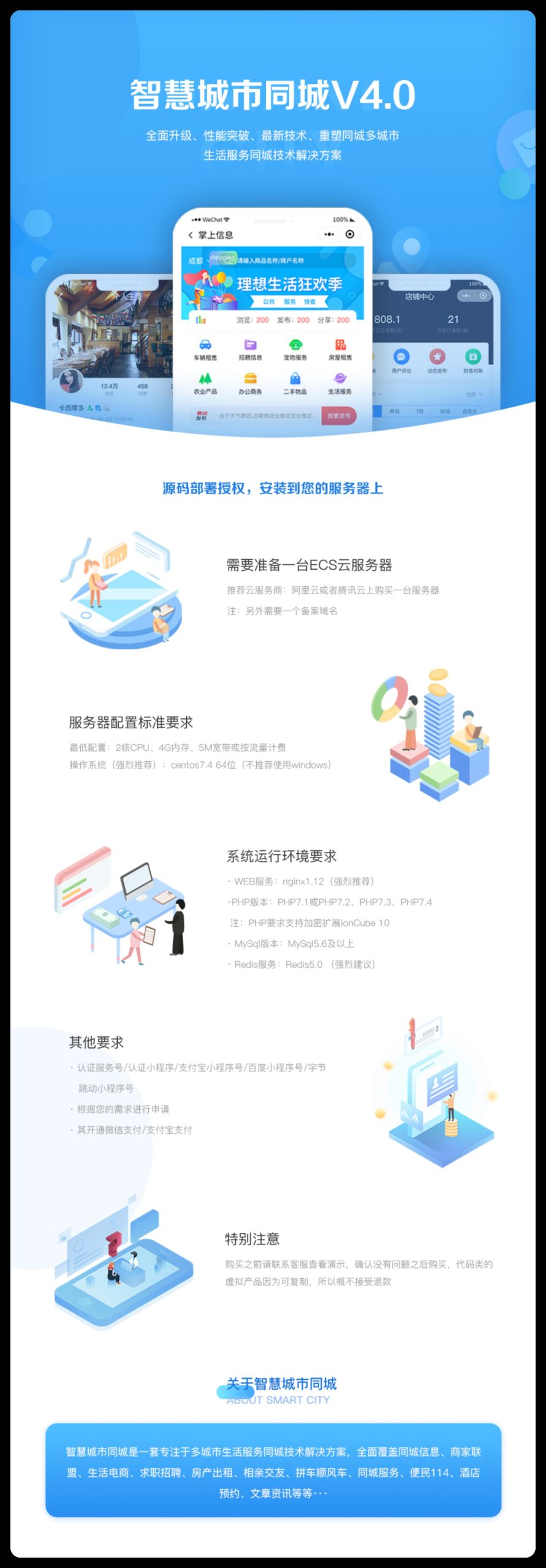 图片[1]-智慧城市V4 全插件 SAAS账号-博纳软云
