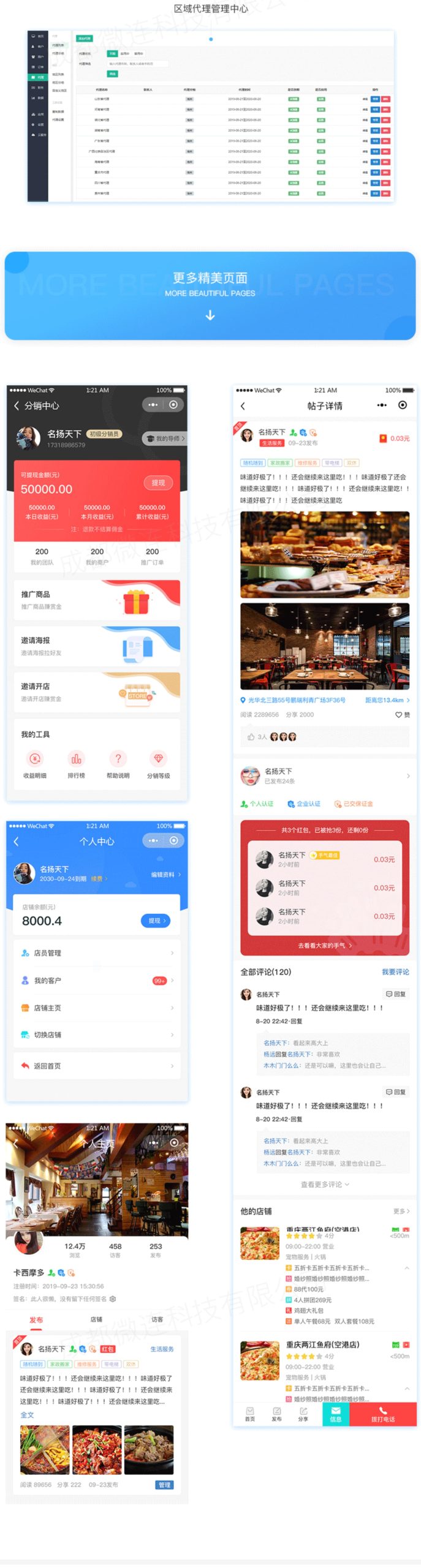 图片[10]-智慧城市V4 全插件 SAAS账号-博纳软云
