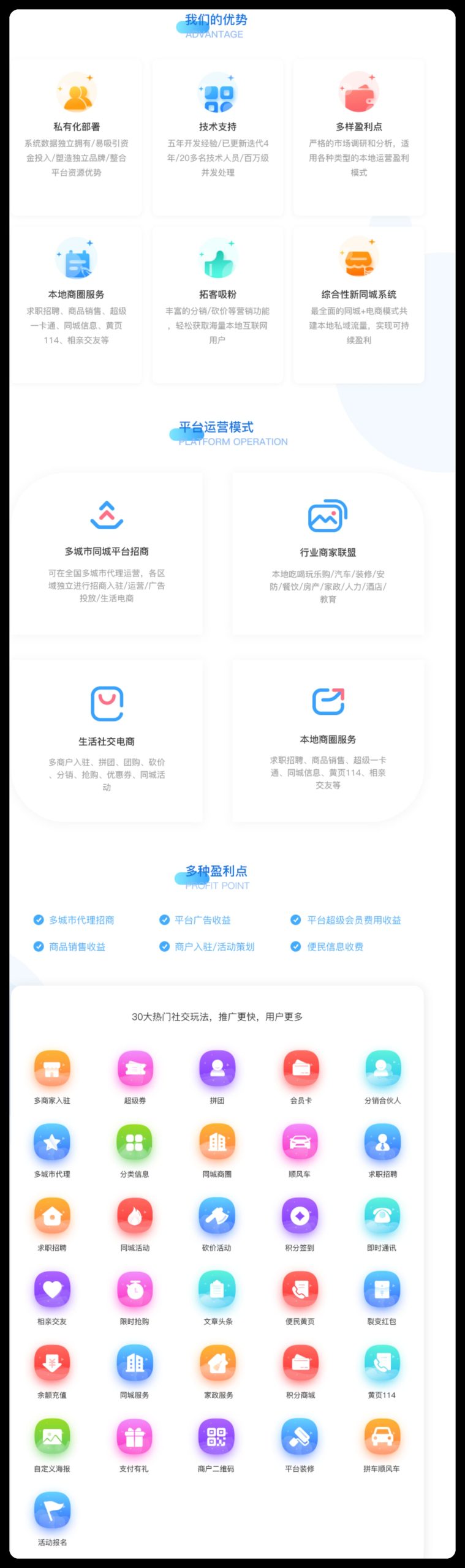 图片[2]-智慧城市V4 全插件 SAAS账号-博纳软云