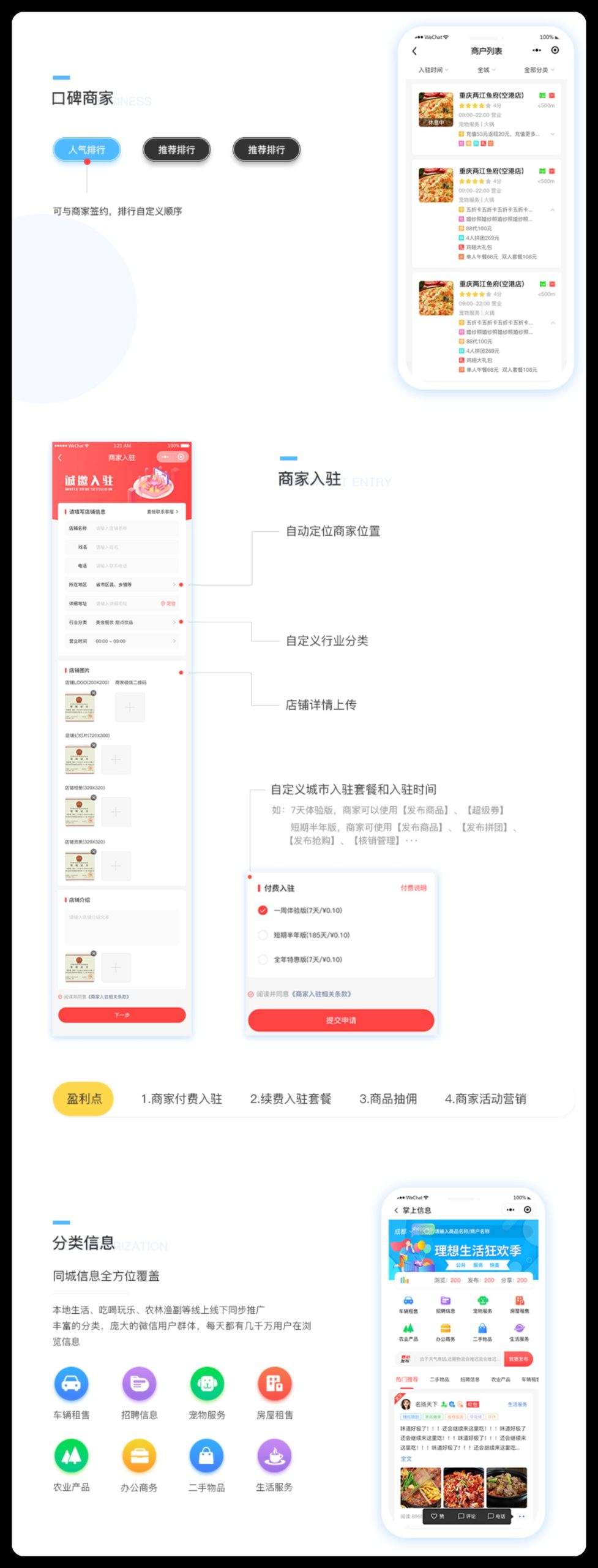 图片[4]-智慧城市V4 全插件 SAAS账号-博纳软云