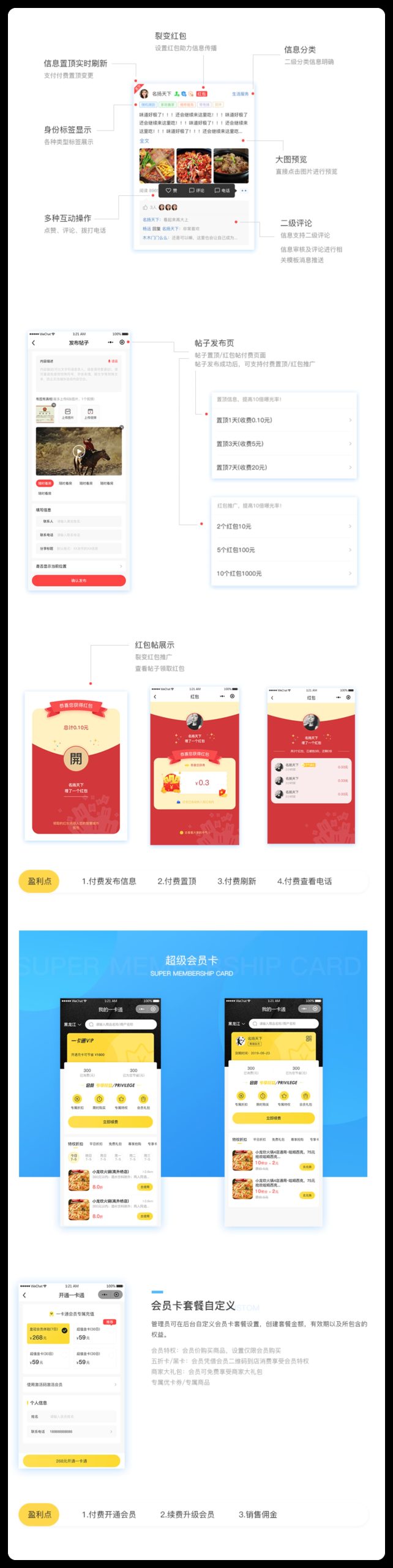 图片[5]-智慧城市V4 全插件 SAAS账号-博纳软云