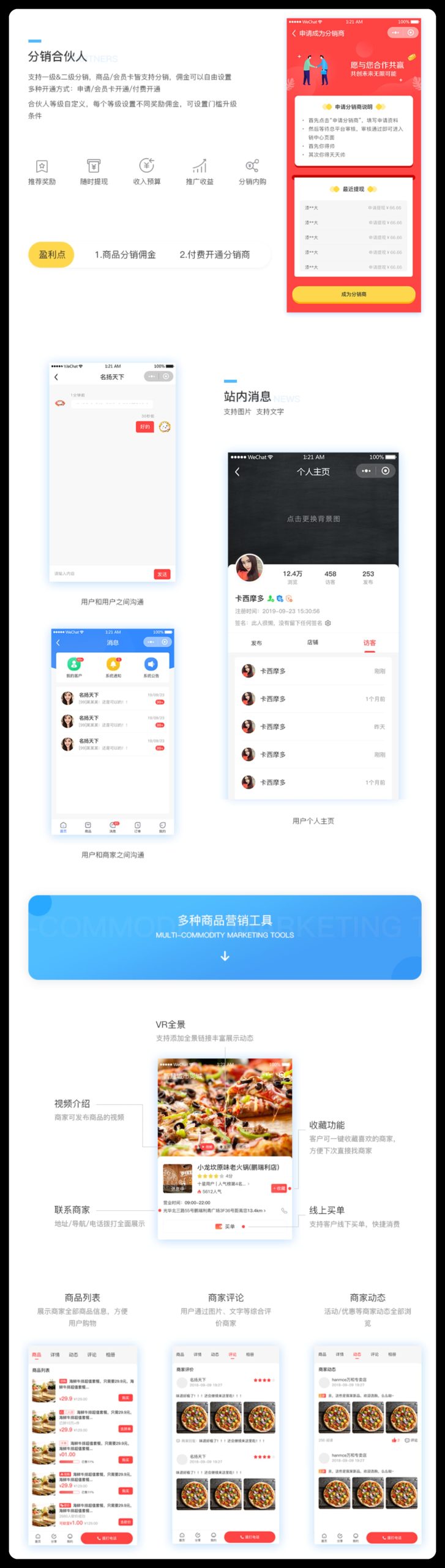 图片[6]-智慧城市V4 全插件 SAAS账号-博纳软云