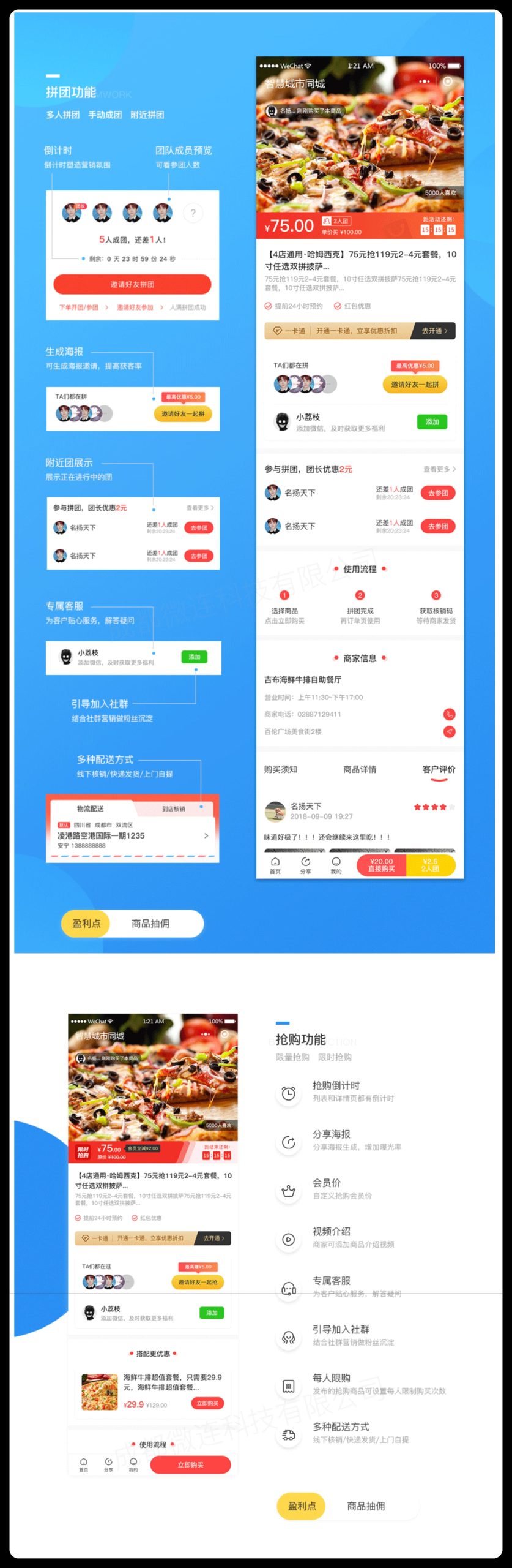 图片[7]-智慧城市V4 全插件 SAAS账号-博纳软云