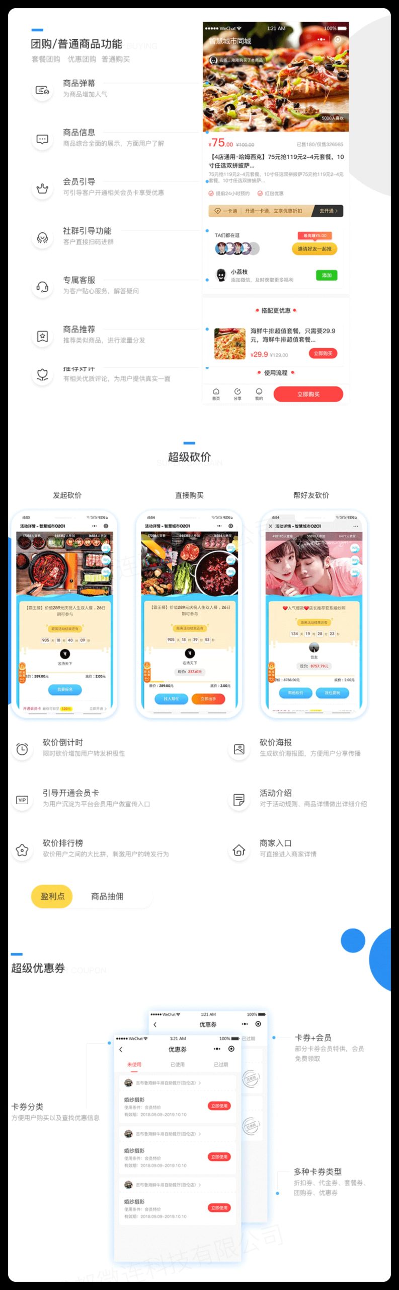 图片[8]-智慧城市V4 全插件 SAAS账号-博纳软云
