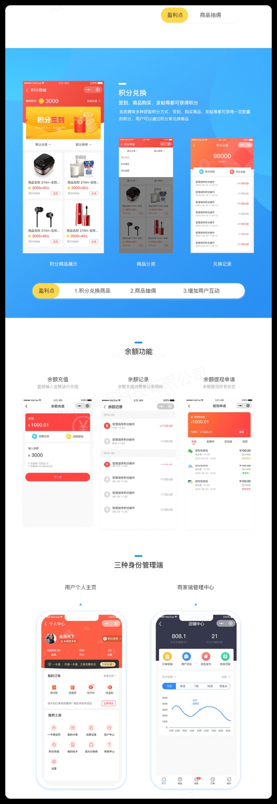 图片[9]-智慧城市V4 全插件 SAAS账号-博纳软云