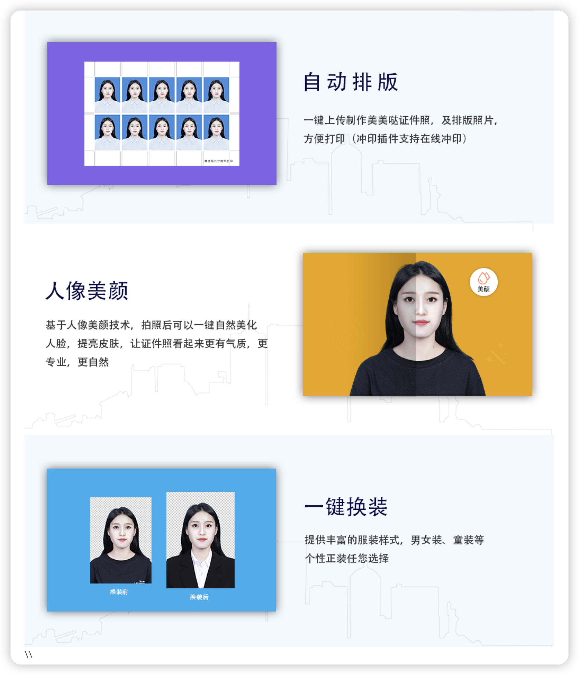 图片[3]-证件照制作 独立版 SAAS账号-博纳软云