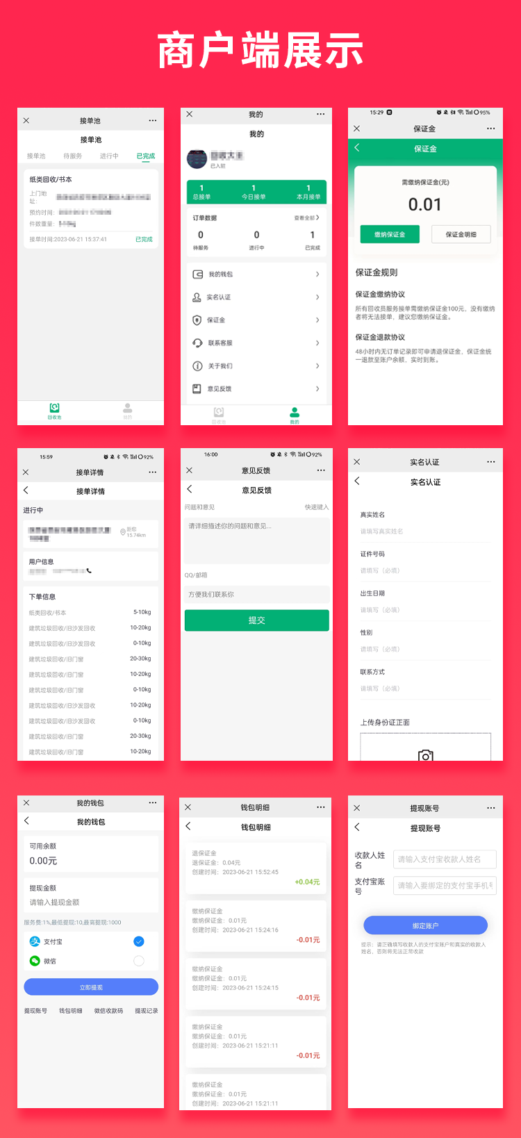 图片[2]-上门回收垃圾回收小程序APP公众号源码PHP版本-博纳软云