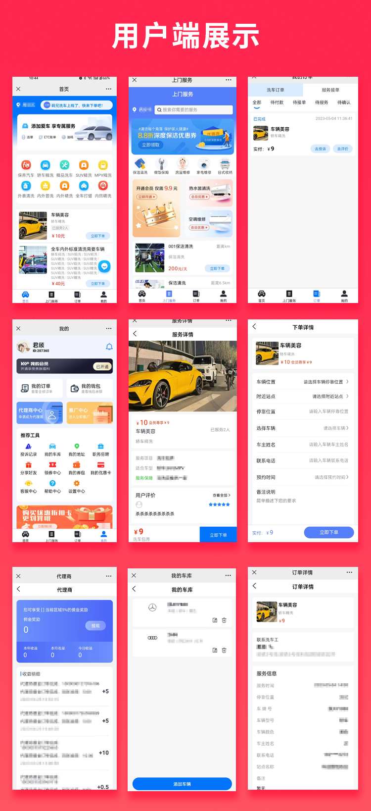 图片[1]-JAVA上门洗车+上门服务小程序源码上门洗车APP 小程序源码支持二次开发-博纳软云