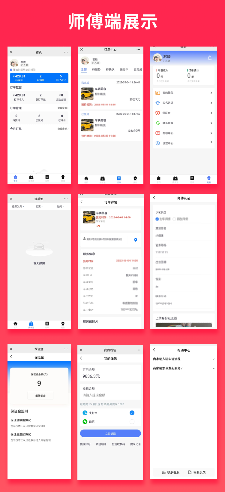 图片[2]-JAVA上门洗车+上门服务小程序源码上门洗车APP 小程序源码支持二次开发-博纳软云