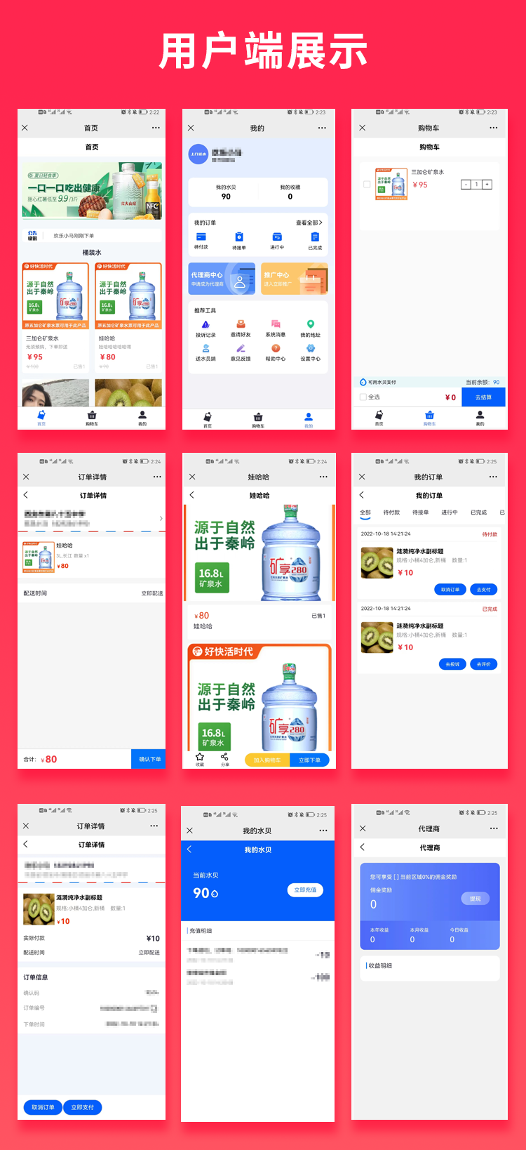 图片[1]-上门送水小程序源码桶装水配送源码同城上门配送-博纳软云