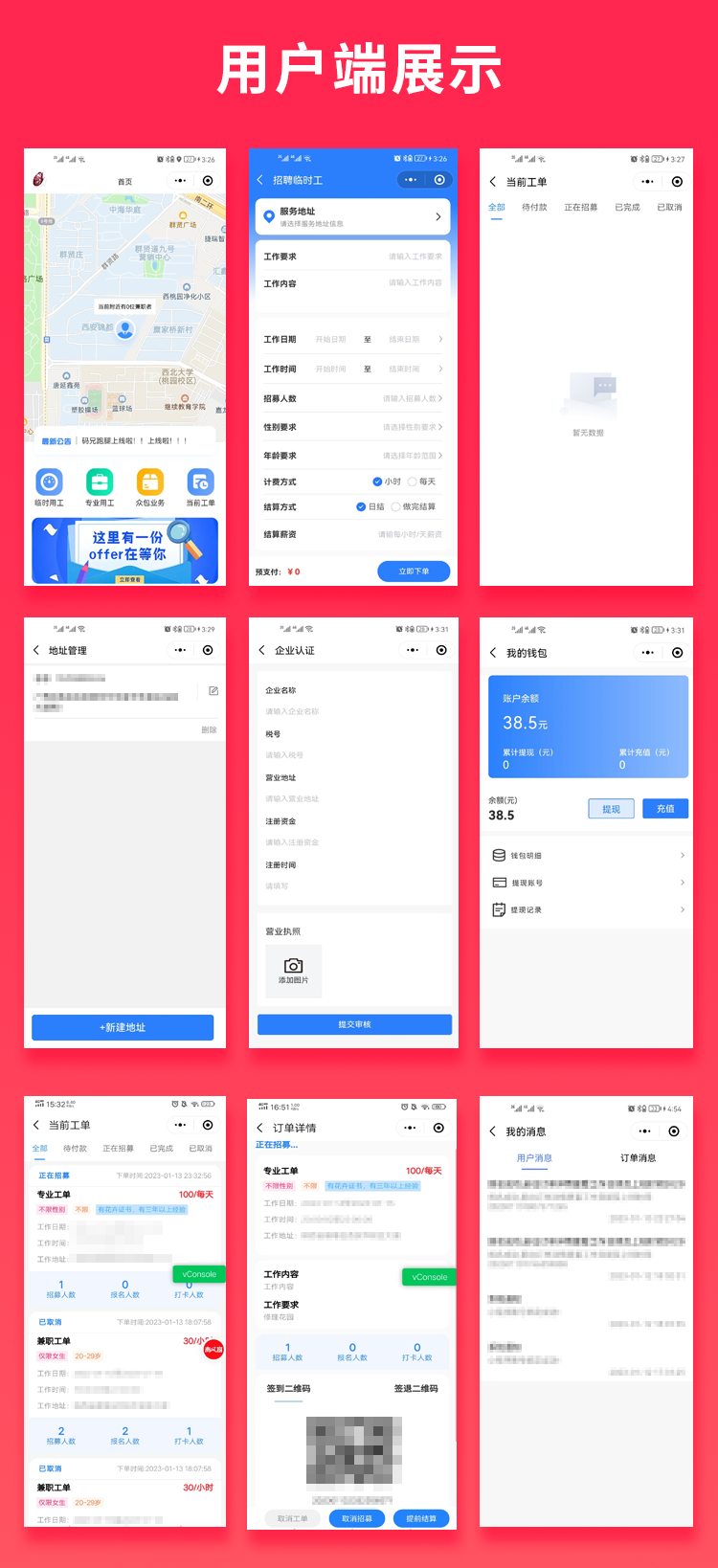 图片[1]-众包兼职招聘零工任务发布人力资源招聘系统-博纳软云