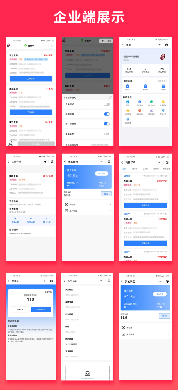 图片[2]-众包兼职招聘零工任务发布人力资源招聘系统-博纳软云