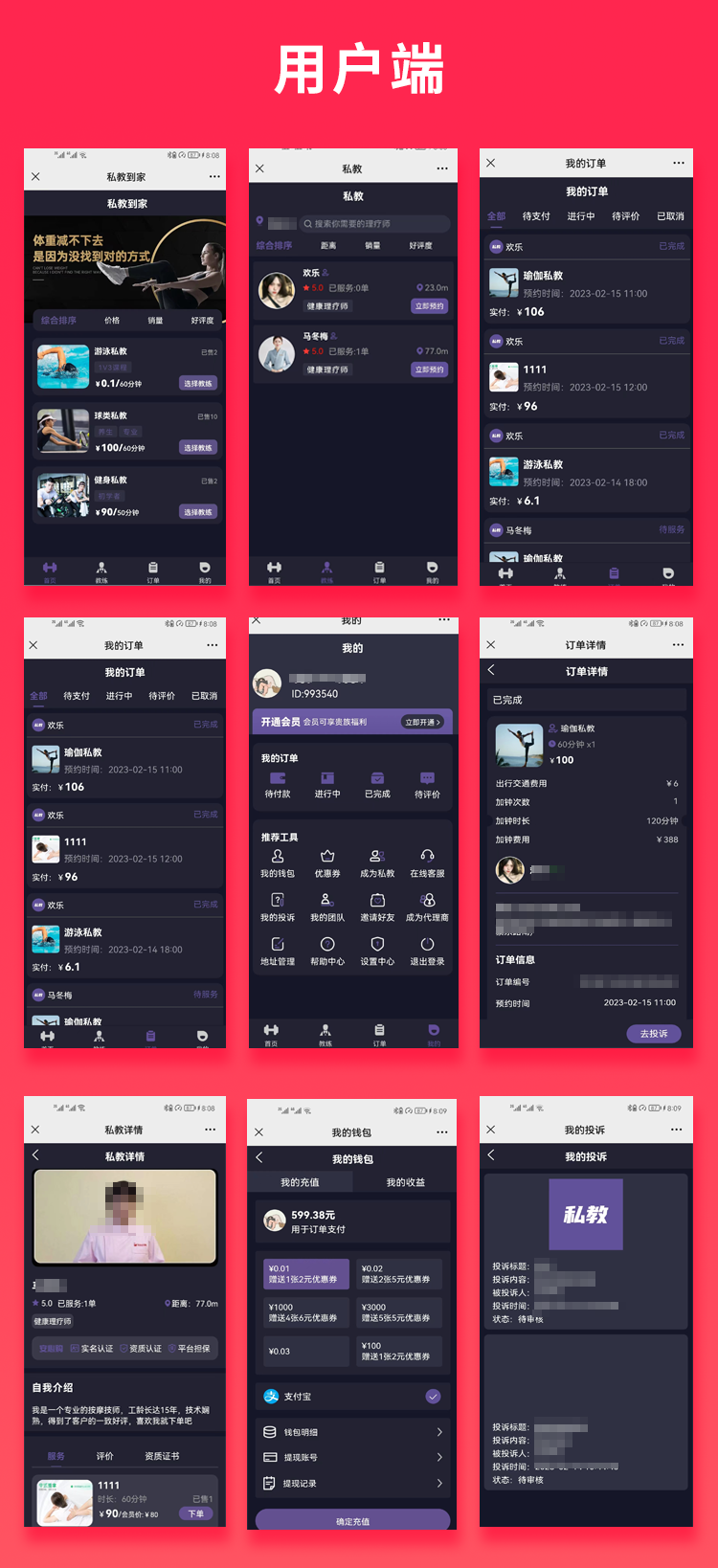 图片[1]-JAVA健身私教上门服务师傅小程序APP源码（APP+小程序+公众号+H5）-博纳软云