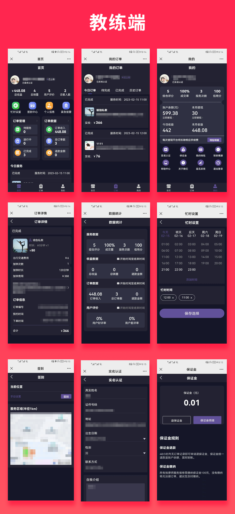 图片[2]-JAVA健身私教上门服务师傅小程序APP源码（APP+小程序+公众号+H5）-博纳软云