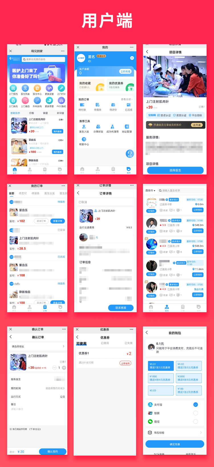 图片[1]-JAVA医护上门系统小程序APP公众号h5源码-博纳软云