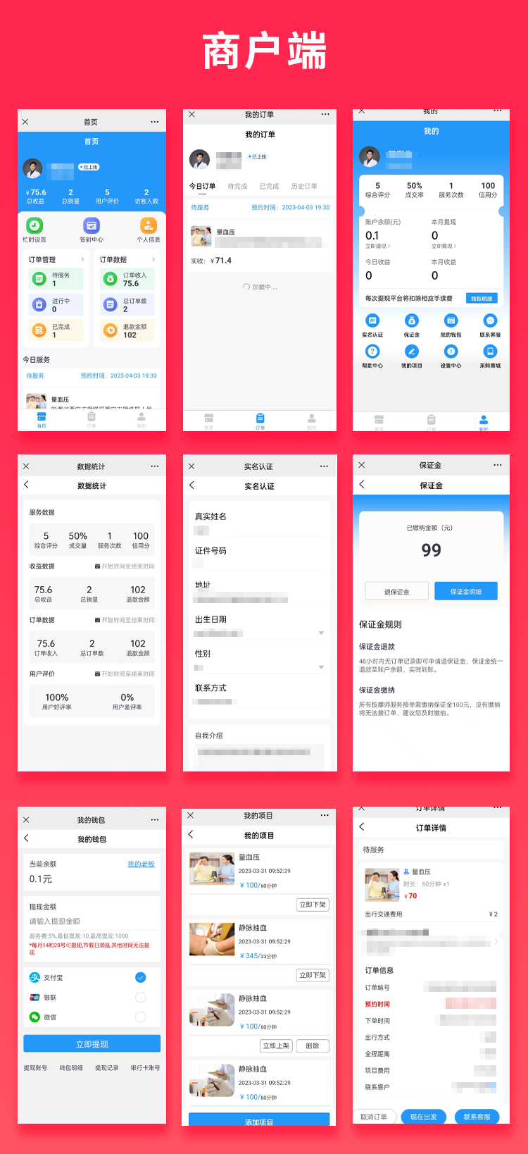 图片[2]-JAVA医护上门系统小程序APP公众号h5源码-博纳软云