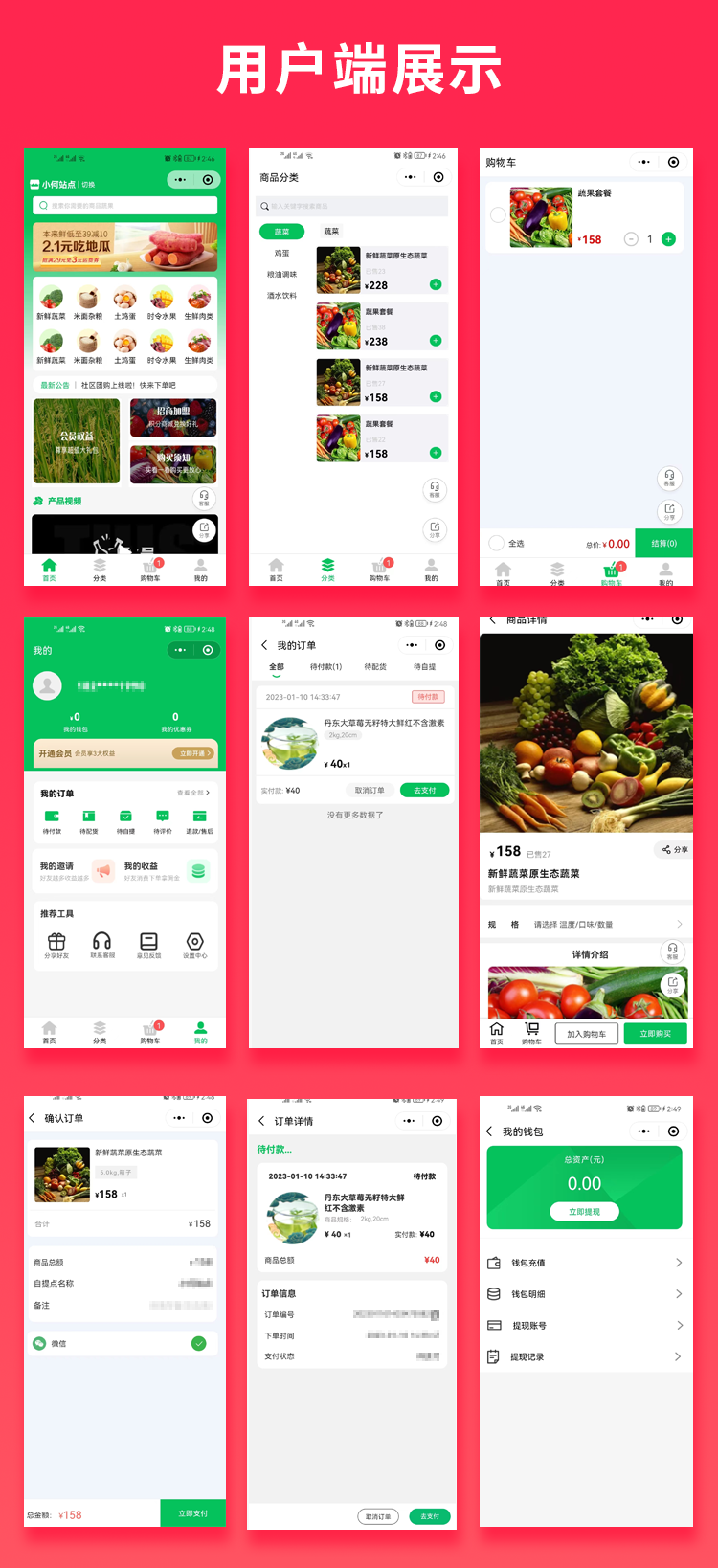 图片[1]-单商户社区团购卖菜卖水果商城自提点商城源码系统-博纳软云