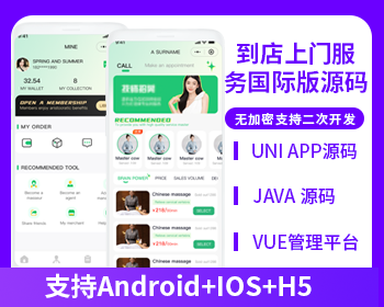 国际版JAVA同城服务美容美发到店服务上门服务系统源码支持Android+IOS+H5-博纳软云