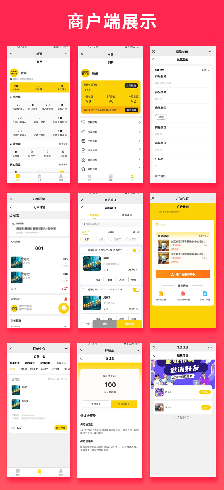 图片[3]-同城外卖跑腿团购到店跑腿多合一系统版本开源交付支持二开-博纳软云