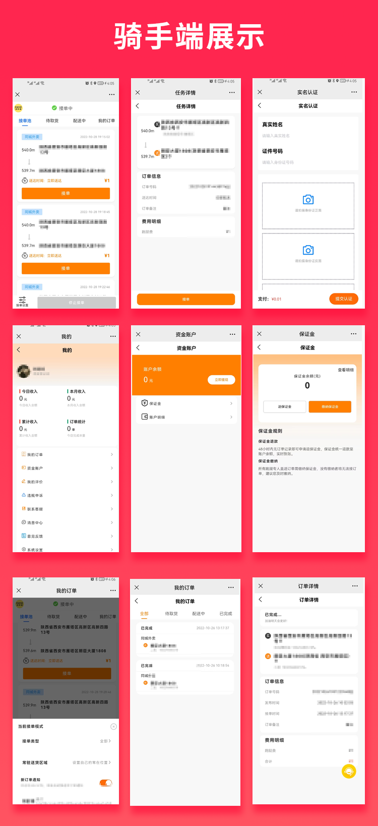 图片[2]-同城外卖跑腿团购到店跑腿多合一系统版本开源交付支持二开-博纳软云