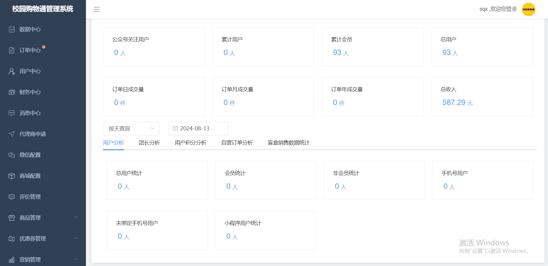 图片[2]-校园通购物商城APP小程序公众号源码（APP+小程序+公众号+H5）-博纳软云