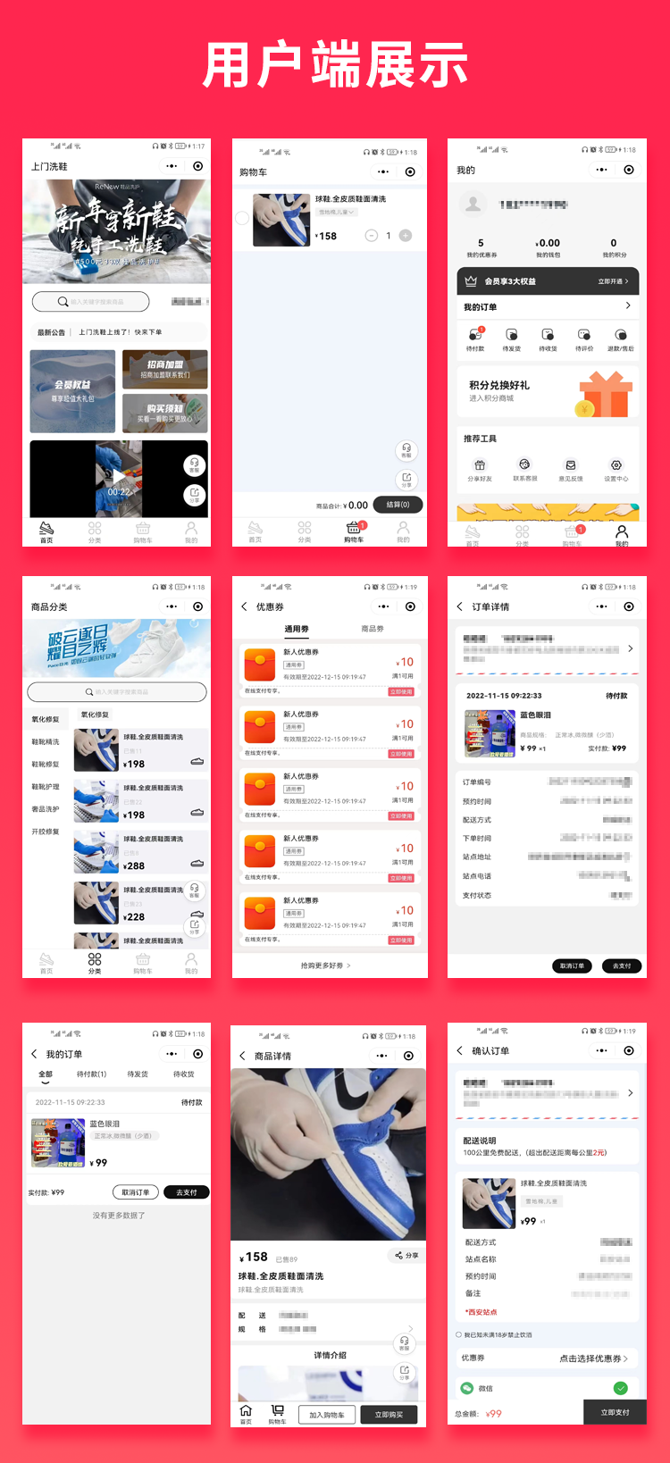 图片[1]-洗鞋上门预约小程序预约下单系统源码-博纳软云