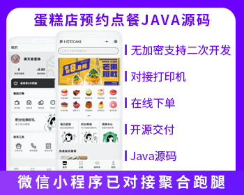 烘焙小程序蛋糕店烘焙店源码点心店小程序源码-博纳软云