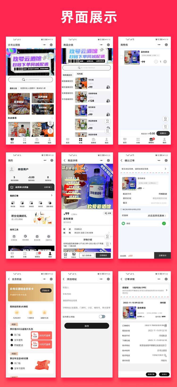 图片[1]-线上云酒馆单预约系统源码小程序源码-博纳软云