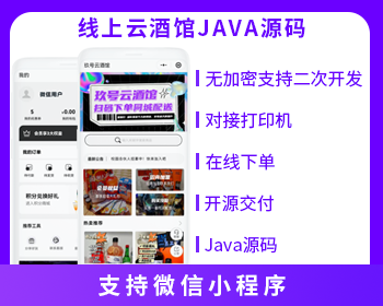 线上云酒馆单预约系统源码小程序源码-博纳软云
