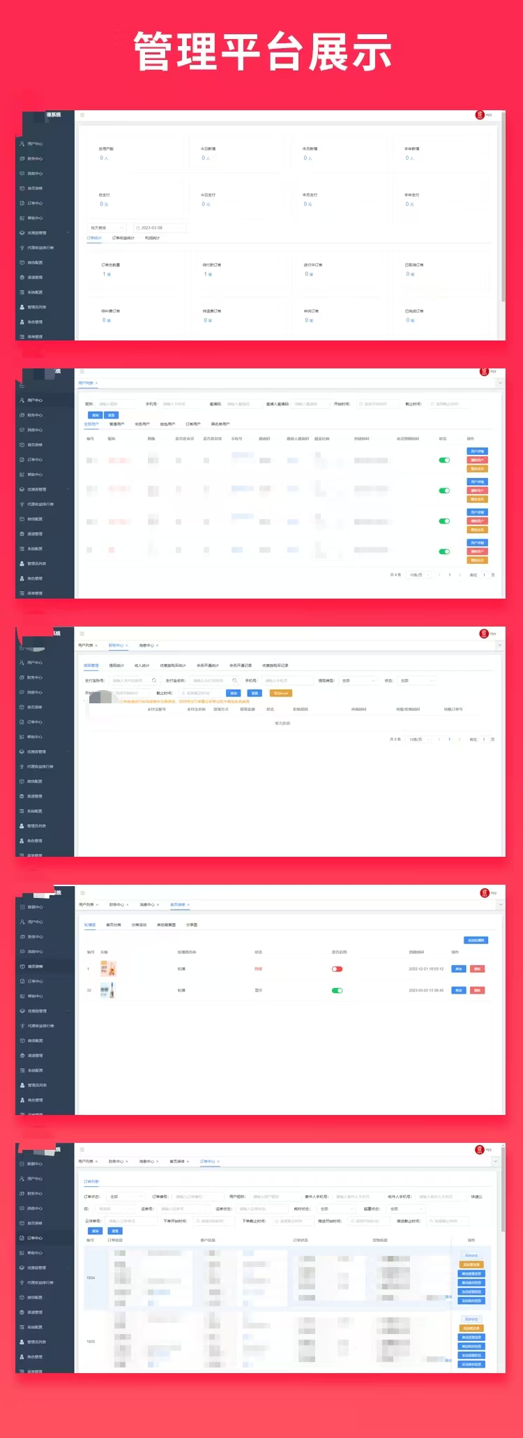 图片[2]-Java聚合快递系统对接云洋系统快递小程序APP公众号系统源码-博纳软云