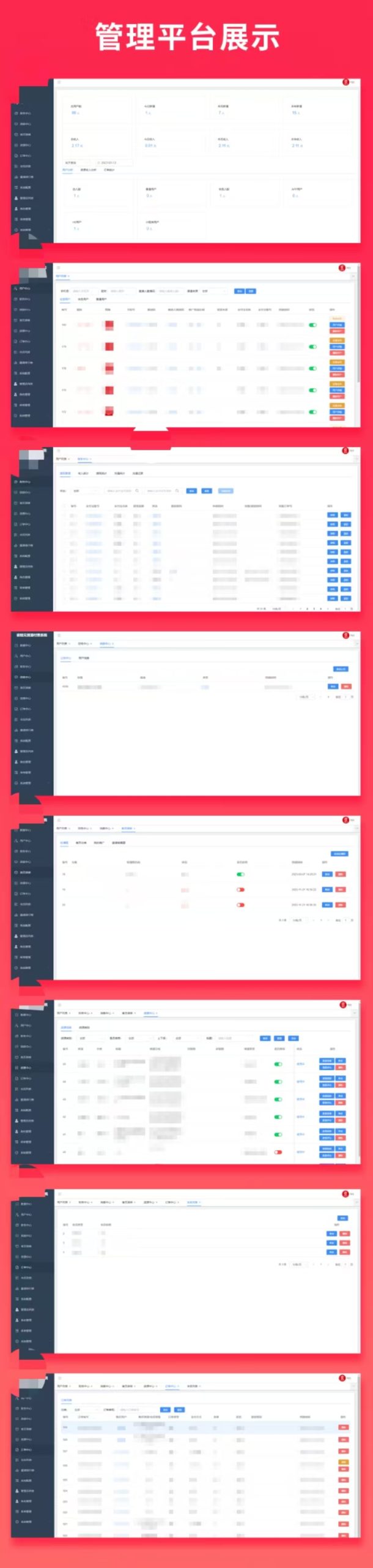 图片[2]-资源付费系统小程序APP公众号h5源码-博纳软云