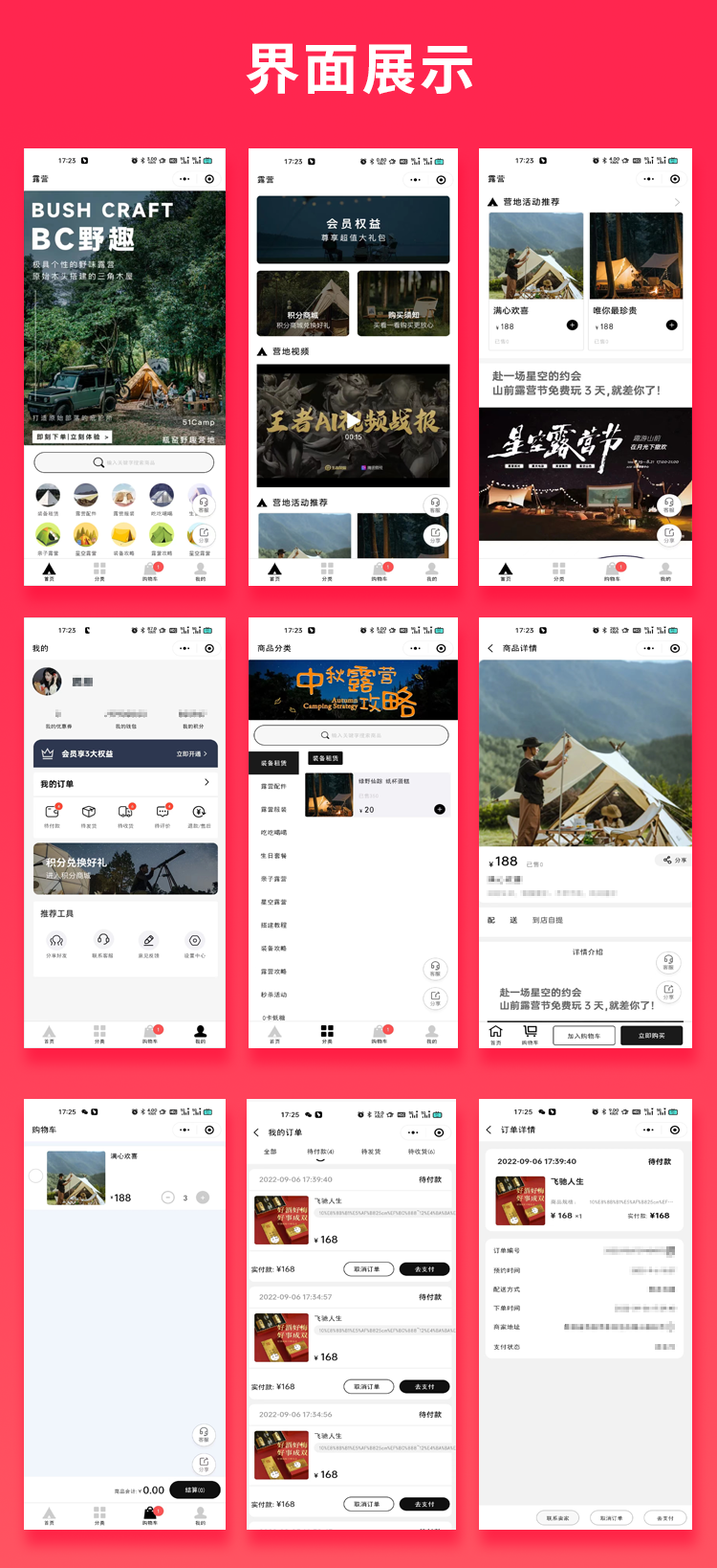 图片[1]-露营基地预约小程序预约下单系统源码-博纳软云
