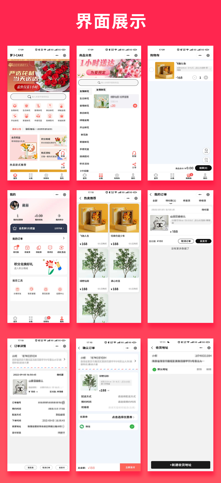 图片[1]-鲜花下单预约系统源码小程序源码-博纳软云