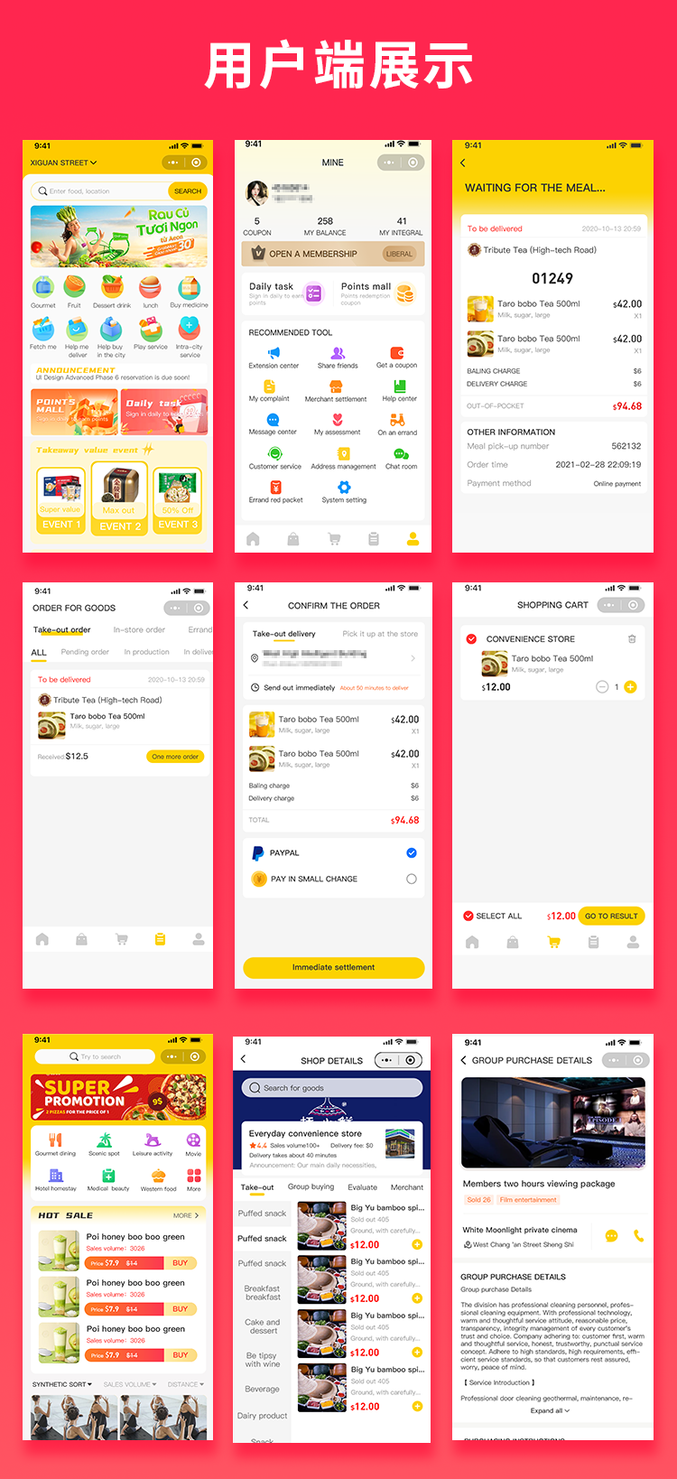 图片[1]-国际版JAVA同城外卖跑腿团购到店跑腿多合一APP系统源码支持Android+IOS+H5-博纳软云