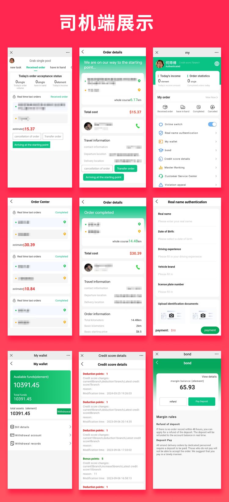图片[2]-国际版JAVA打车小程序APP打车顺风车滴滴车跑腿APP源码Android+IOS+H5-博纳软云