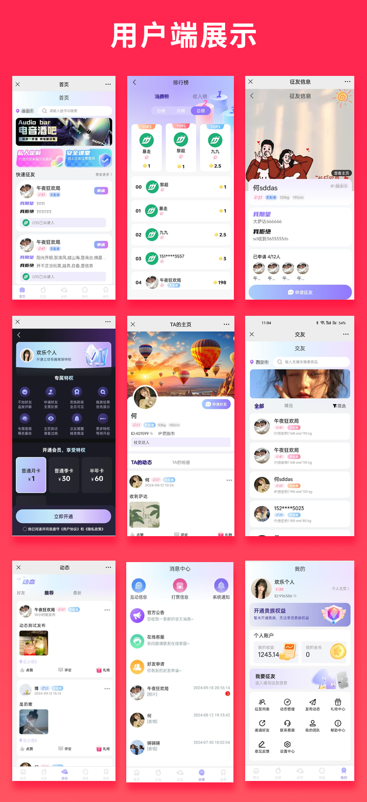 图片[1]-JAVA婚恋交友系统源码支持微信小程序 + 微信公众号 + H5 + APP-博纳软云