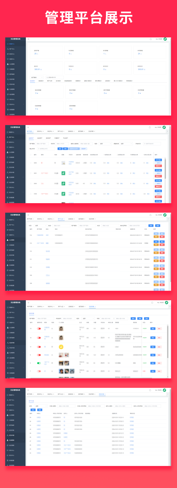 图片[2]-JAVA婚恋交友系统源码支持微信小程序 + 微信公众号 + H5 + APP-博纳软云