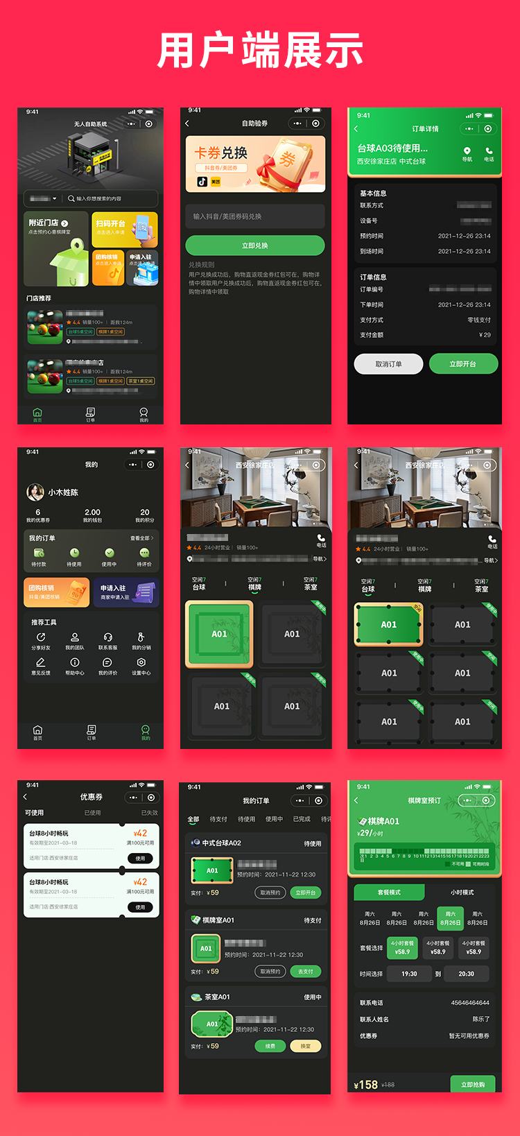 图片[1]-JAVA新无人系统台球茶室棋牌室系统支持H5小程序APP公众号源码-博纳软云