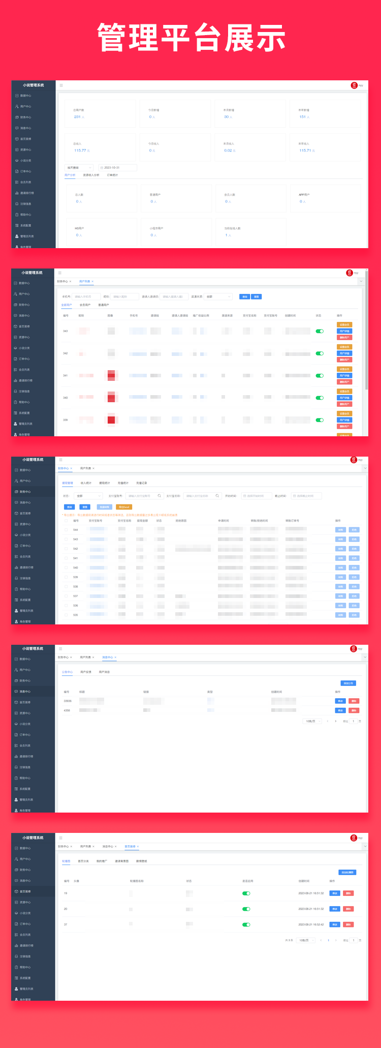 图片[2]-JAVA小说系统微信小程序+H5+微信公众号+APP源码-博纳软云