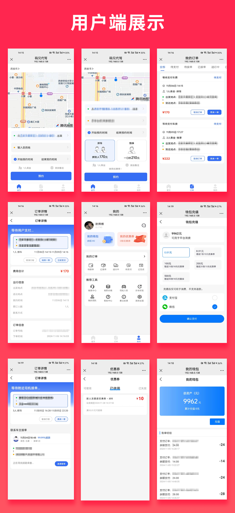 图片[1]-JAVA同城服务顺风车预约车拼车系统源码支持小程序+公众号+H5-博纳软云