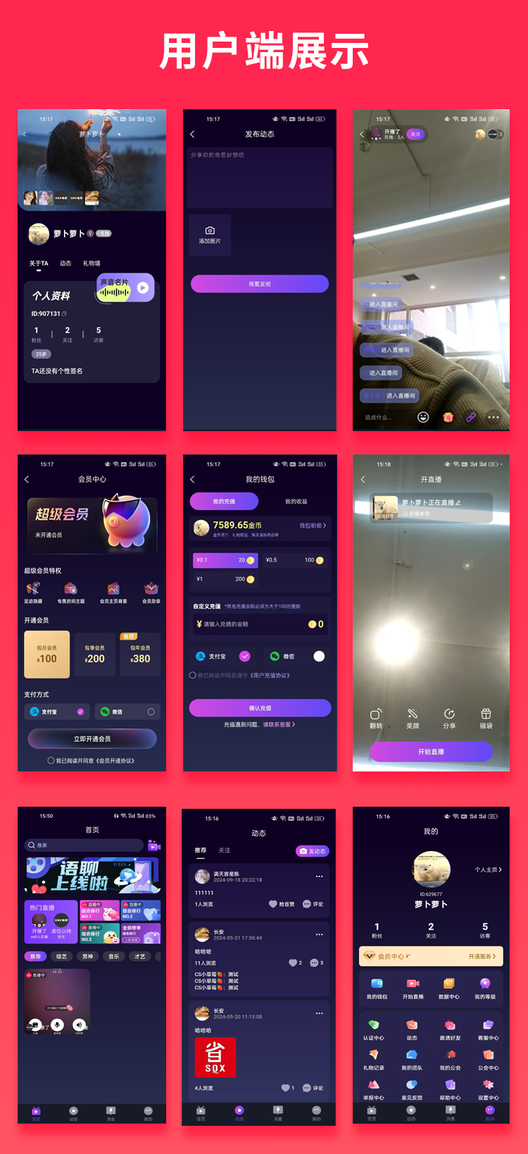 图片[1]-JAVA直播系统视频、语音聊天系统源码支持APP-博纳软云