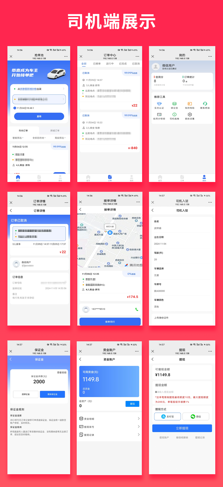 图片[2]-JAVA同城服务顺风车预约车拼车系统源码支持小程序+公众号+H5-博纳软云